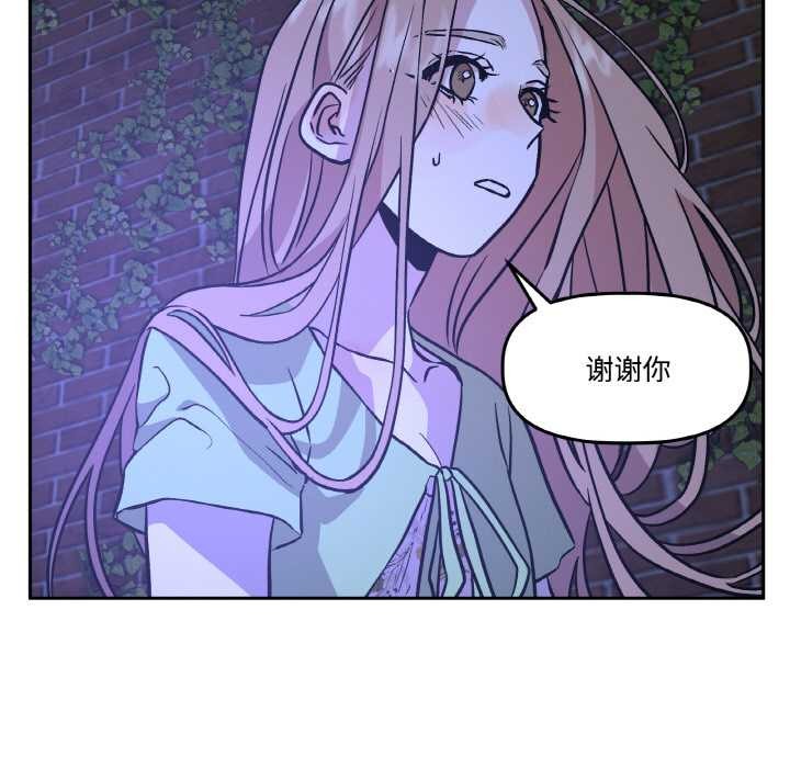 附属品少女的叛逆期第21話