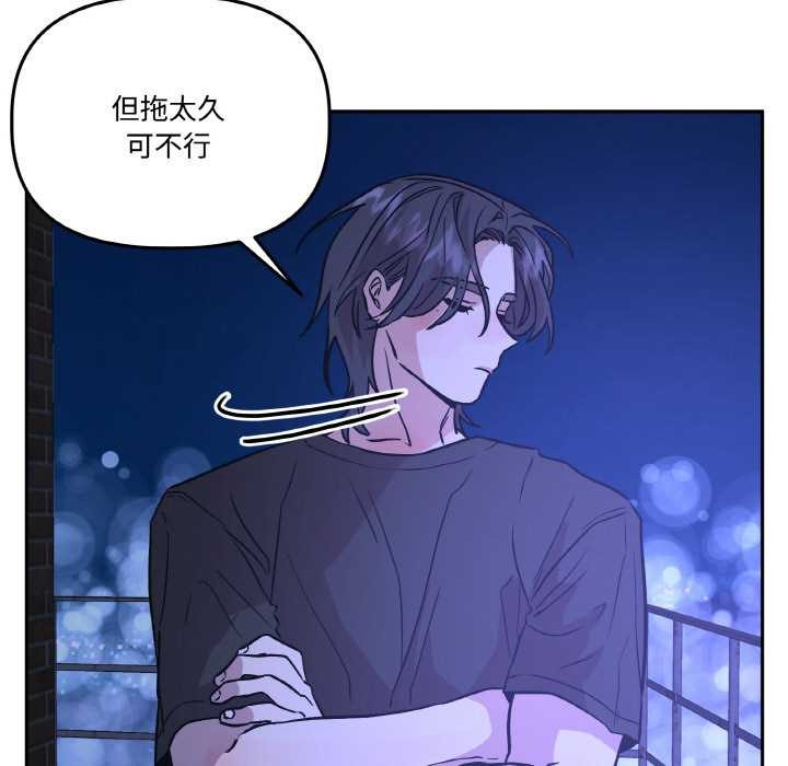 附属品少女的叛逆期第21話