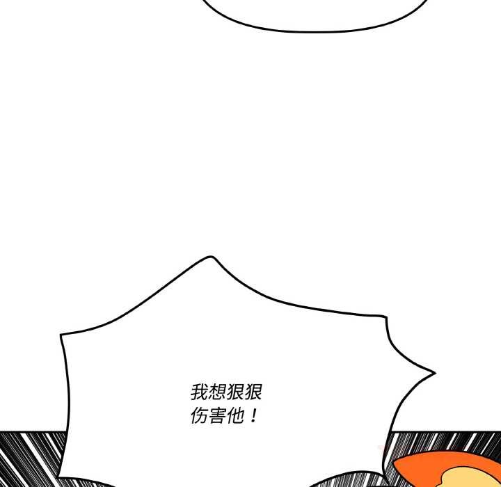 附属品少女的叛逆期第21話