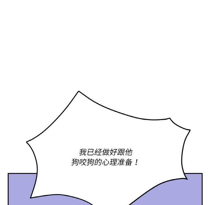 附属品少女的叛逆期第21話