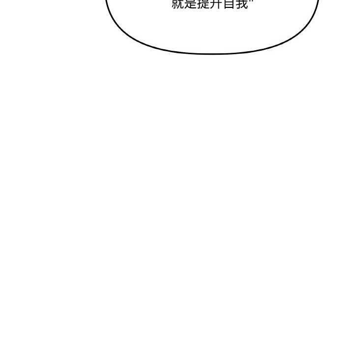 附属品少女的叛逆期第21話