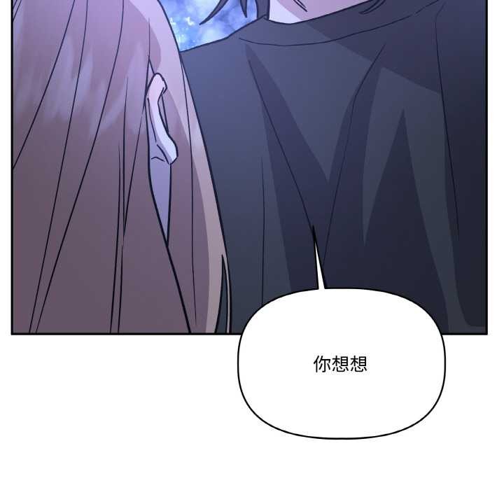 附属品少女的叛逆期第21話