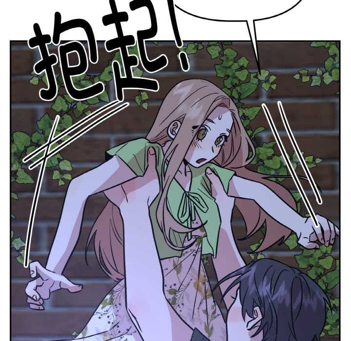 附属品少女的叛逆期第21話