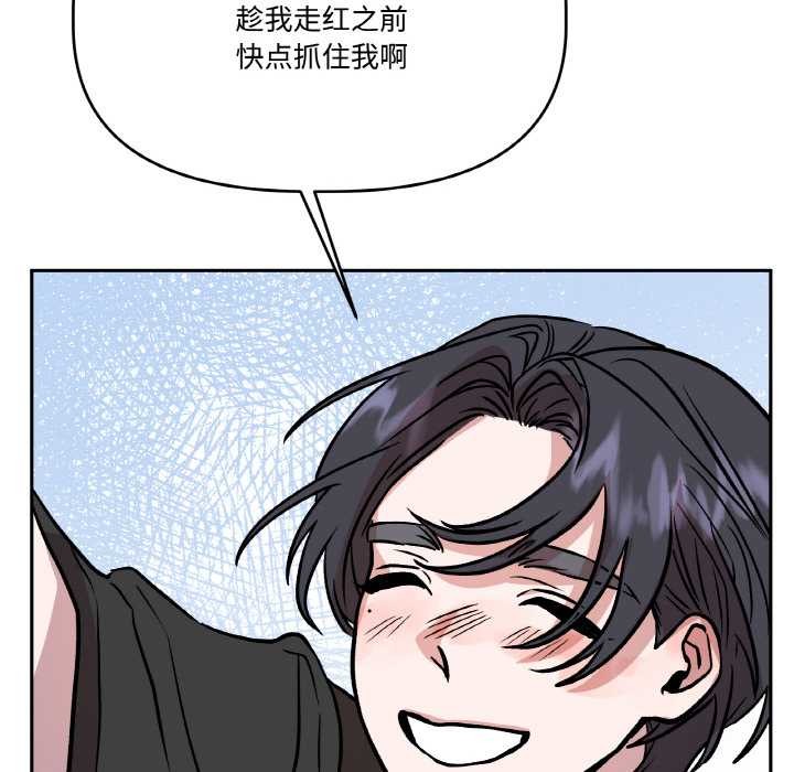 附属品少女的叛逆期第21話