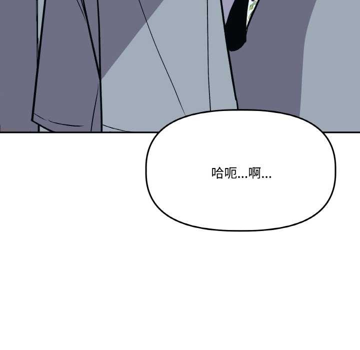 附属品少女的叛逆期第21話