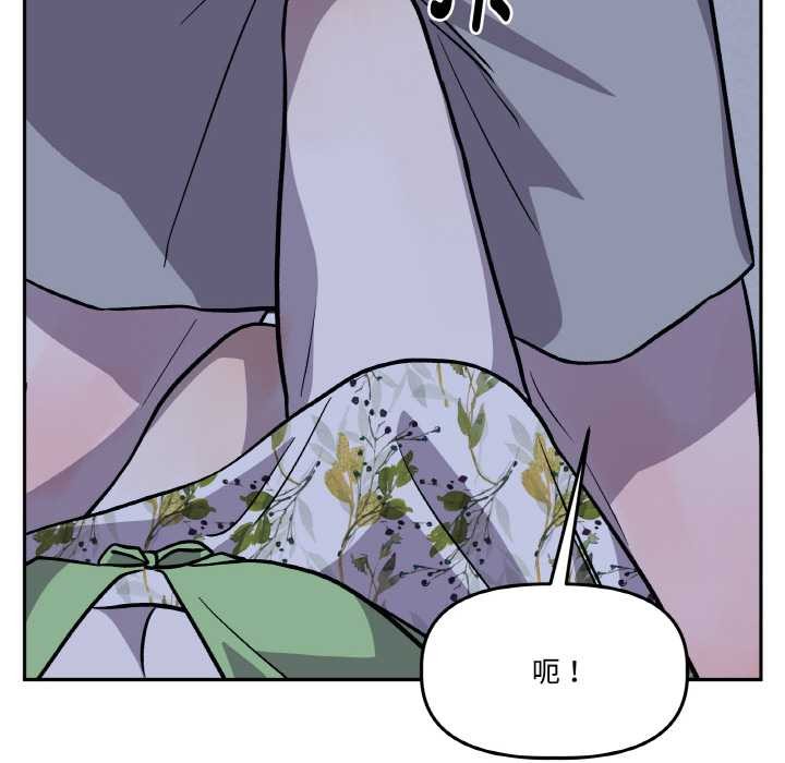 附属品少女的叛逆期第21話