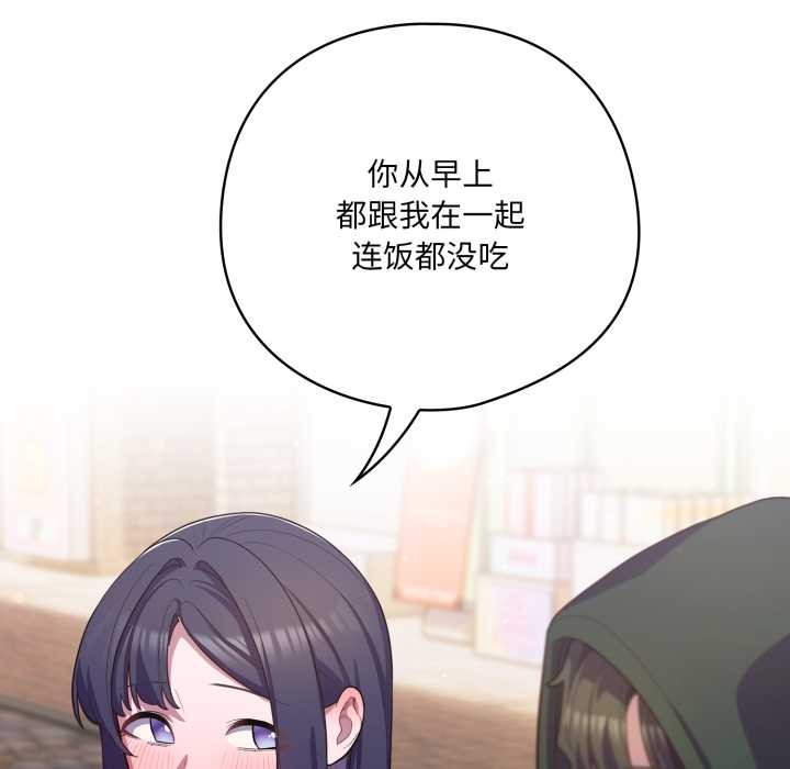 喵來的戀愛第40話