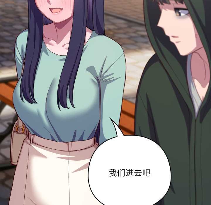 喵來的戀愛第40話