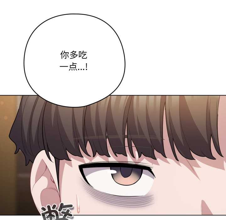 喵來的戀愛第40話