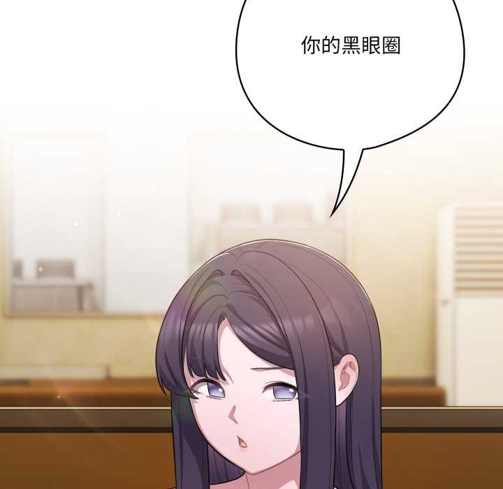 喵來的戀愛第40話