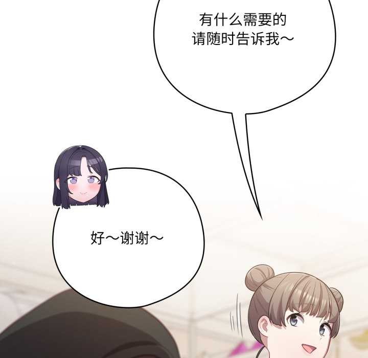 喵來的戀愛第40話