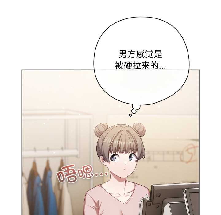 喵來的戀愛第40話