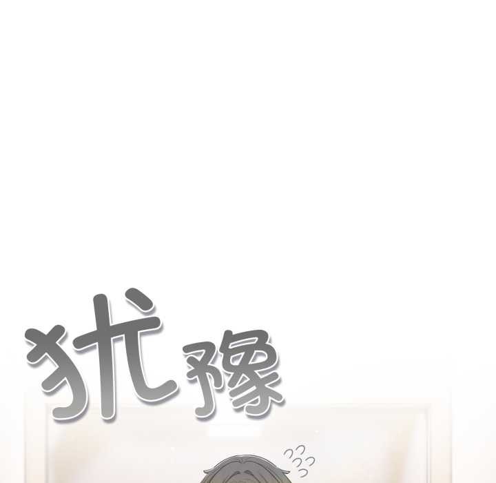 喵來的戀愛第40話