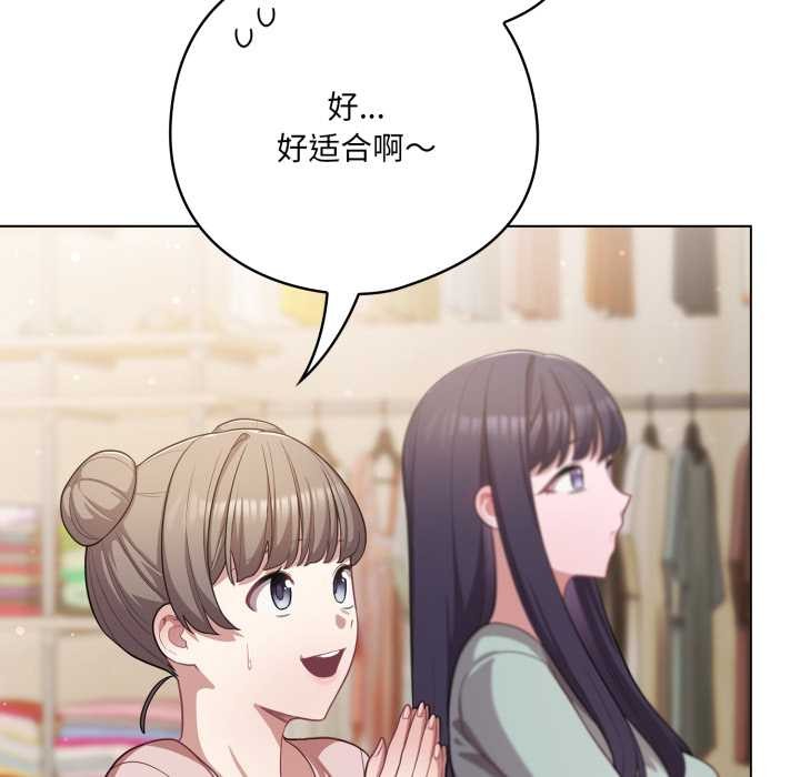 喵來的戀愛第40話