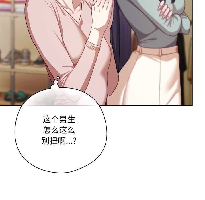 喵來的戀愛第40話