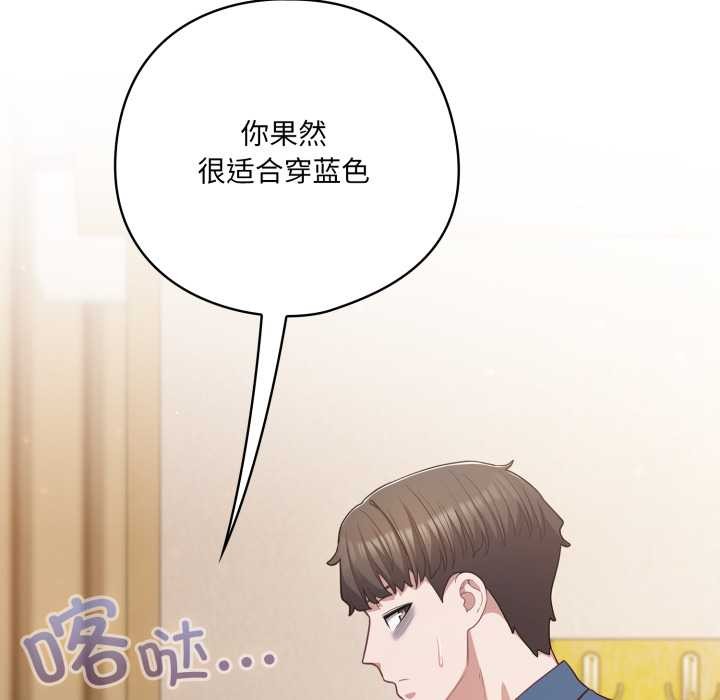喵來的戀愛第40話