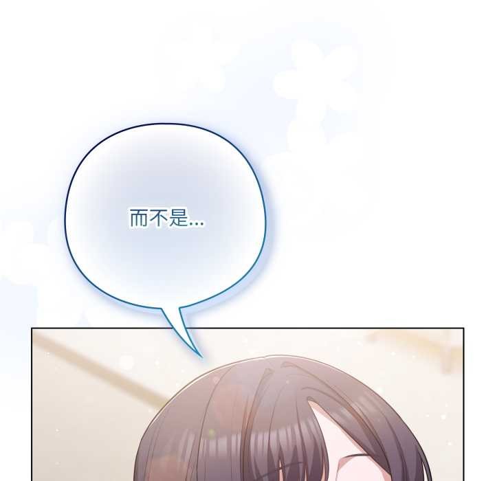 喵來的戀愛第40話