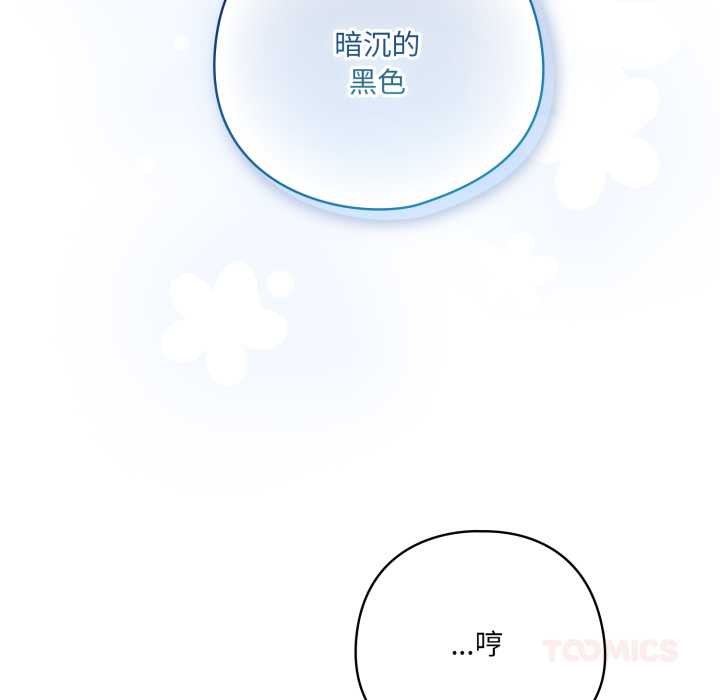 喵來的戀愛第40話