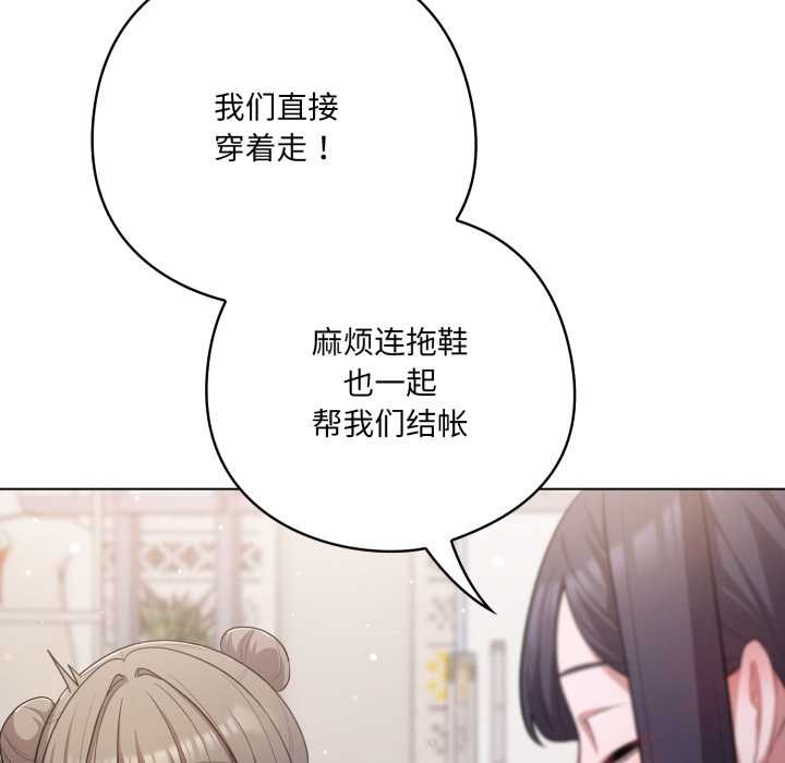 喵來的戀愛第40話