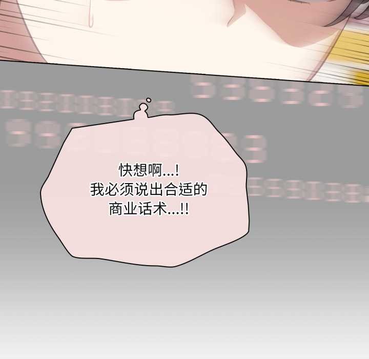 喵來的戀愛第40話