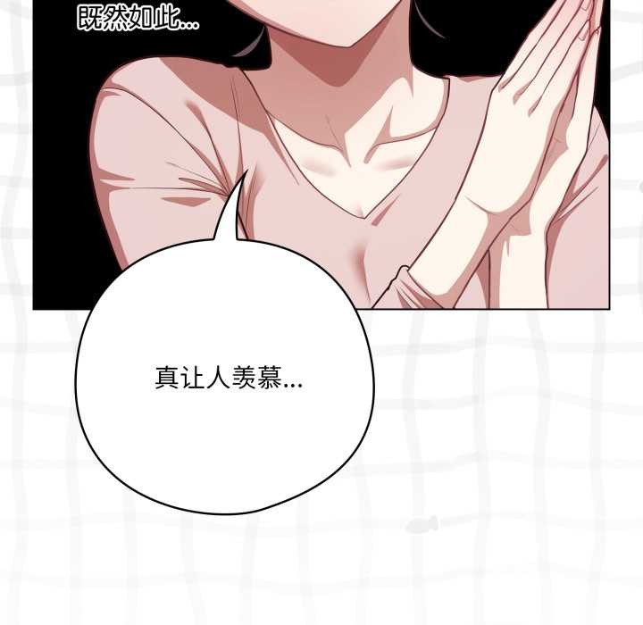 喵來的戀愛第40話