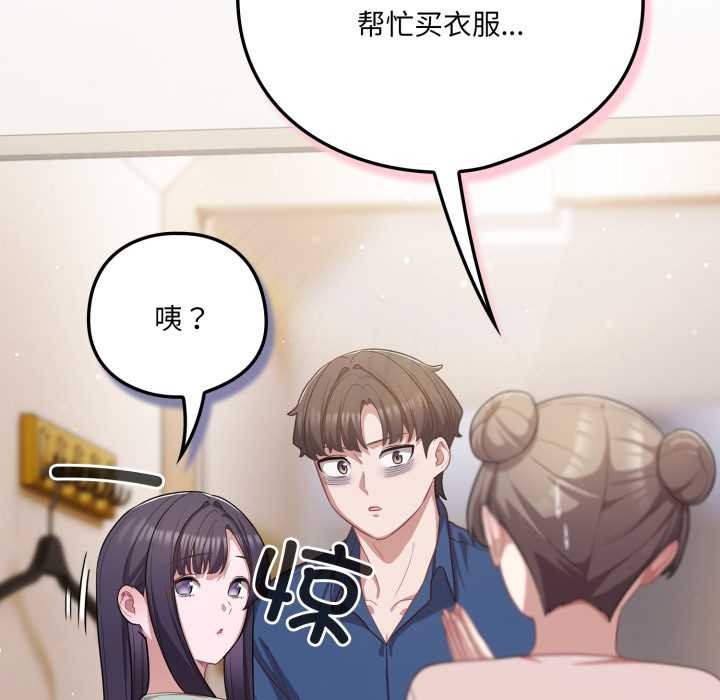 喵來的戀愛第40話