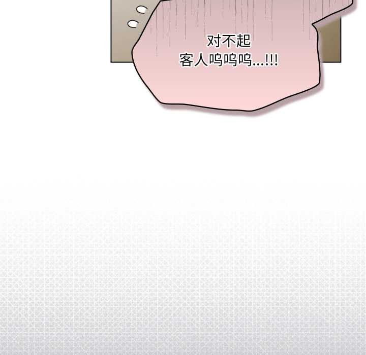 喵來的戀愛第40話