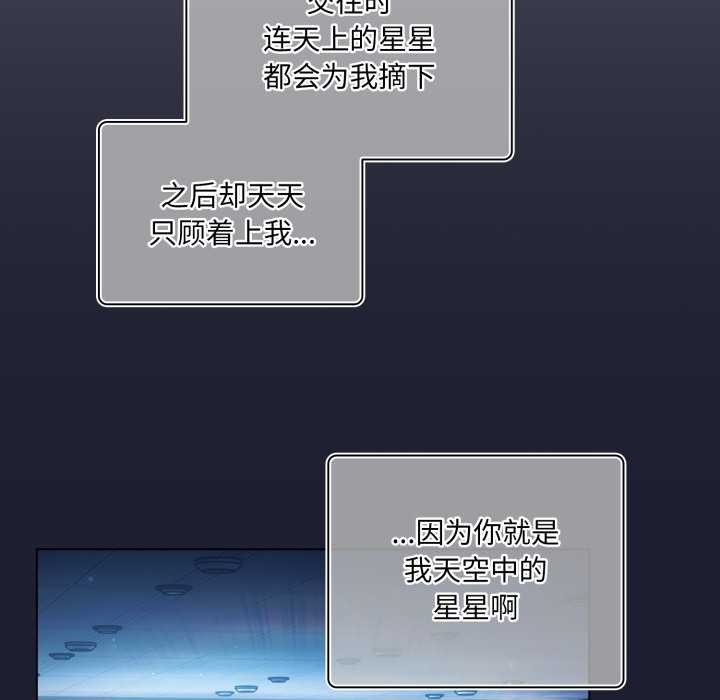 喵來的戀愛第40話