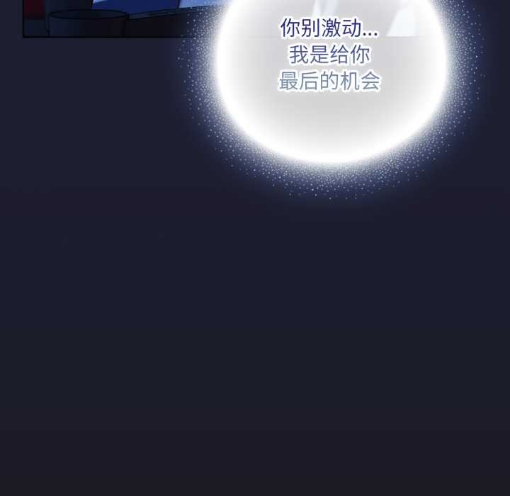 喵來的戀愛第40話