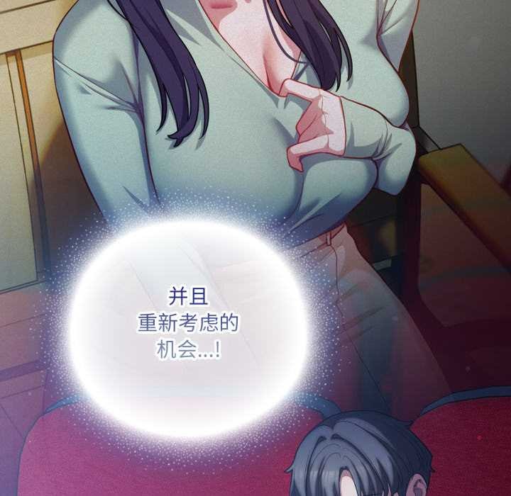 喵來的戀愛第40話