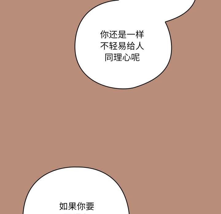 喵來的戀愛第40話