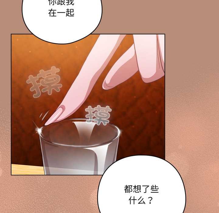 喵來的戀愛第40話