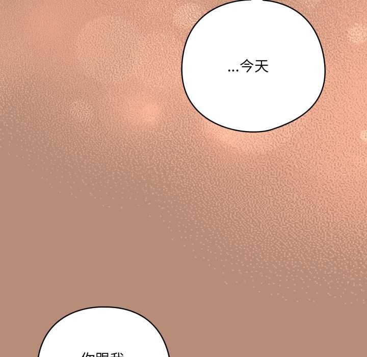 喵來的戀愛第40話