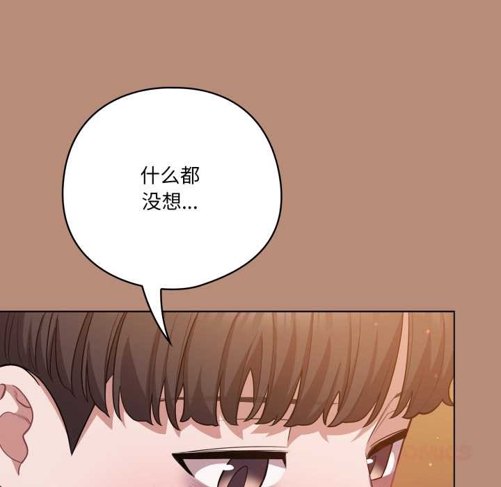 喵來的戀愛第40話