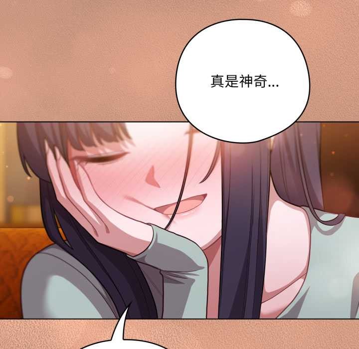 喵來的戀愛第40話