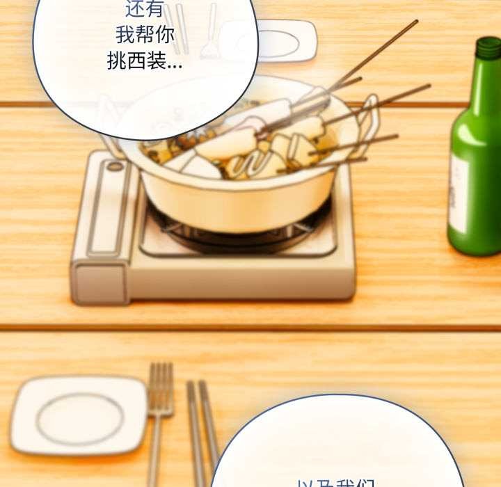 喵來的戀愛第40話