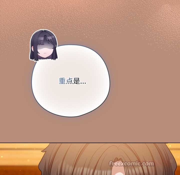 喵來的戀愛第40話