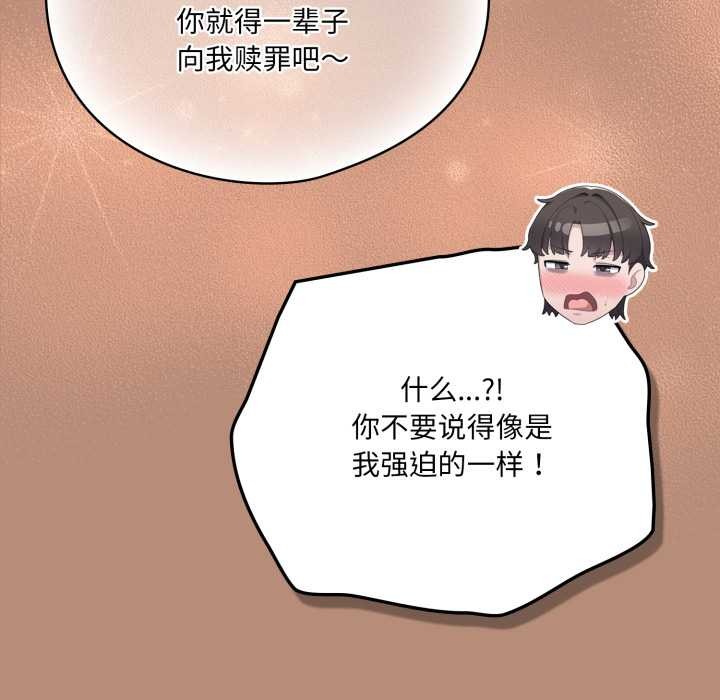 喵來的戀愛第40話