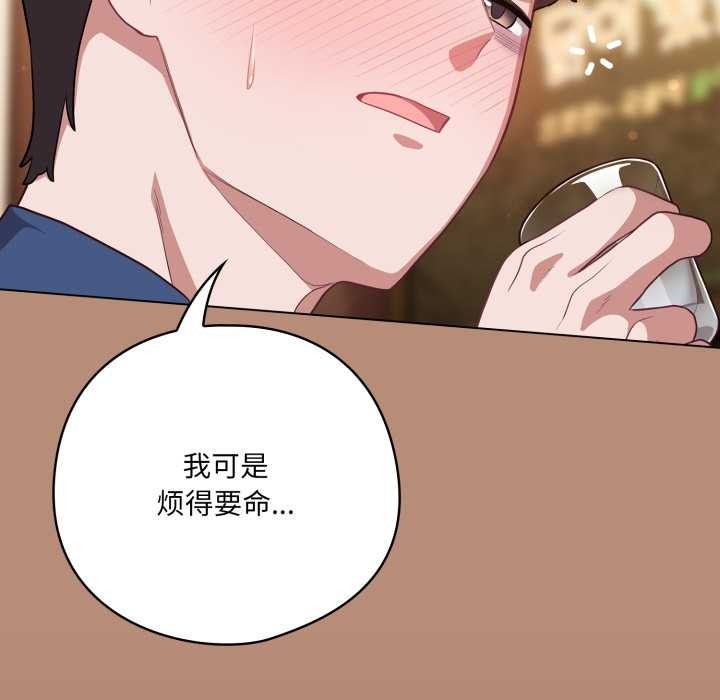 喵來的戀愛第40話