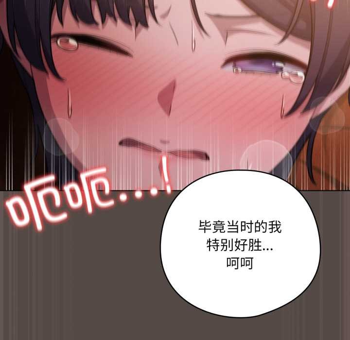 喵來的戀愛第40話