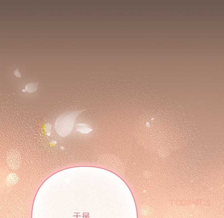 喵來的戀愛第40話