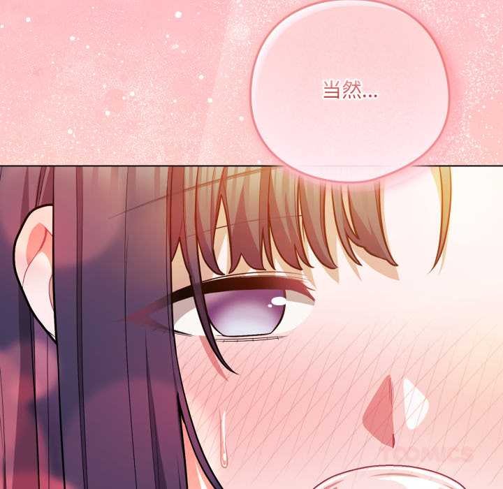 喵來的戀愛第40話