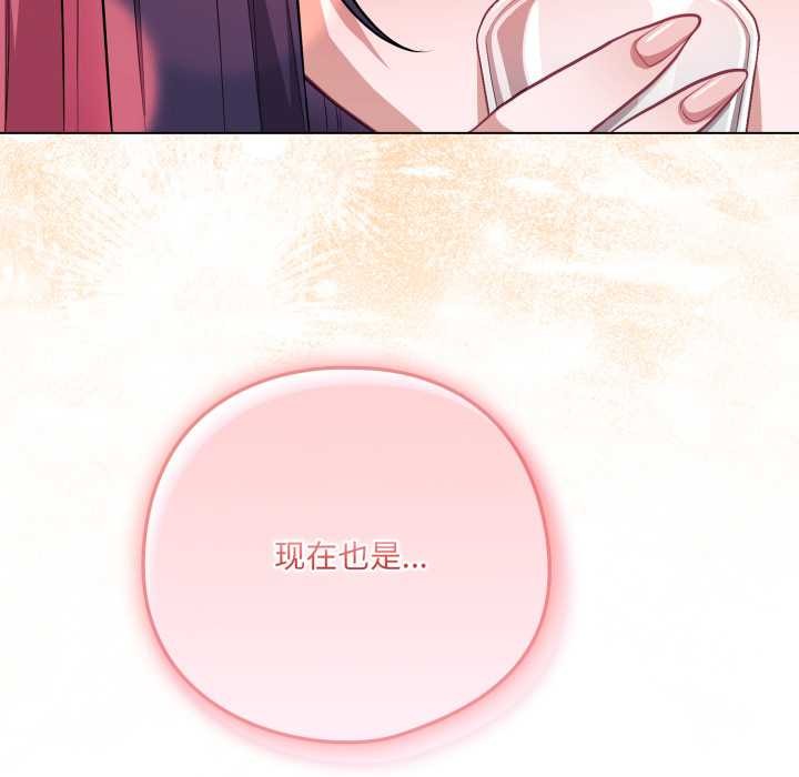 喵來的戀愛第40話