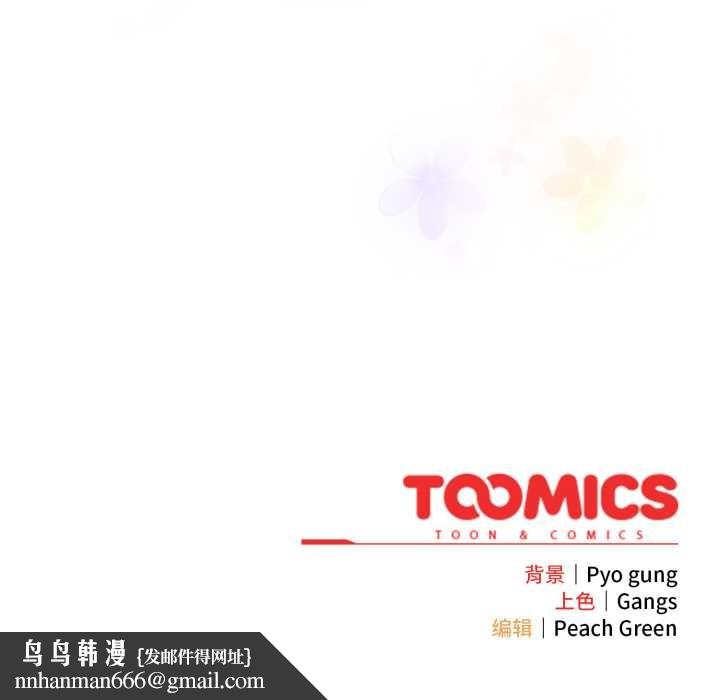 喵來的戀愛第40話