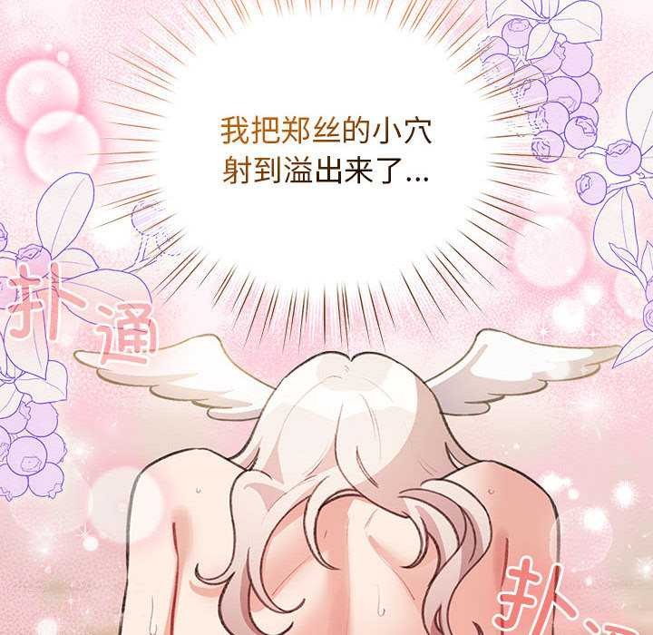 配角的生存任務第36話