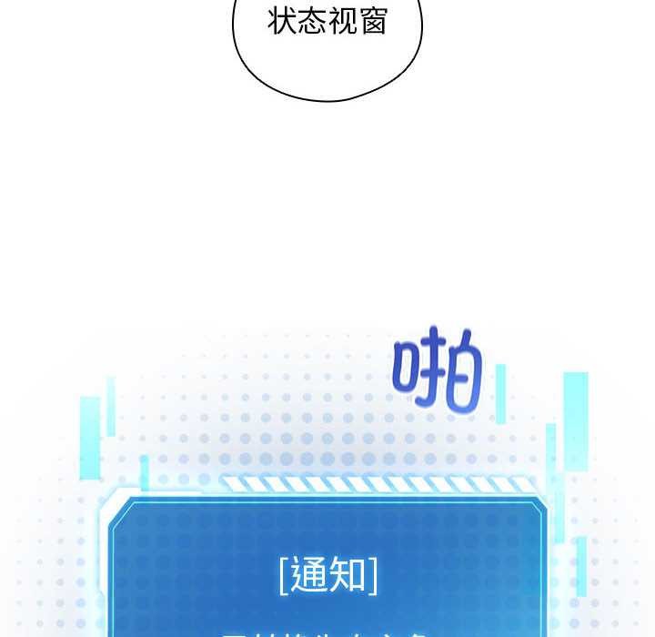 配角的生存任務第36話