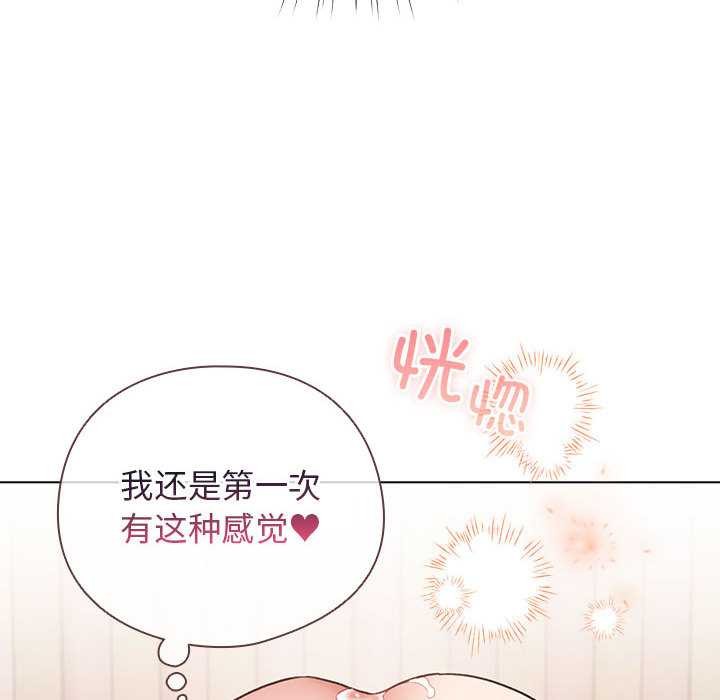 配角的生存任務第36話