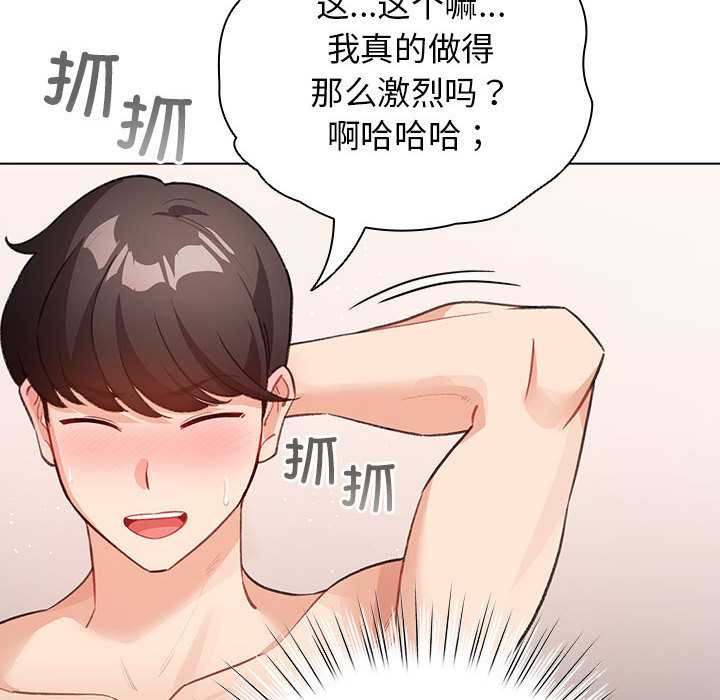 配角的生存任務第36話