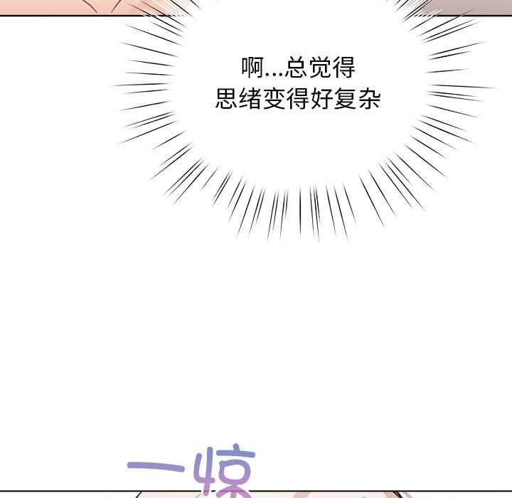 配角的生存任務第36話