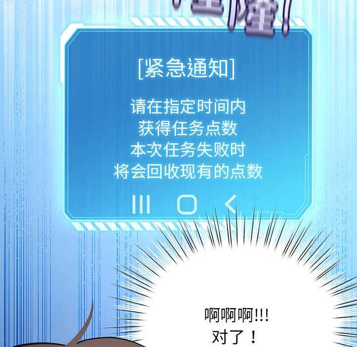 配角的生存任務第36話